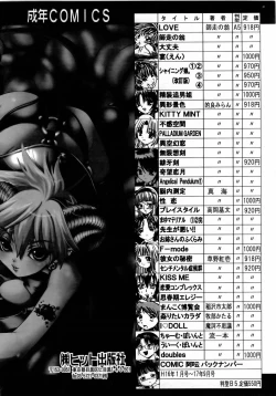 Page 408 of COMIC AUN 2006-04 Vol. 119