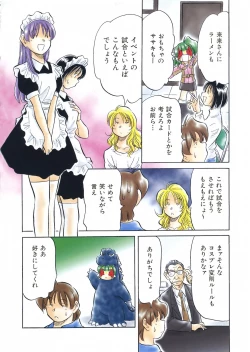 Page 414 of COMIC AUN 2006-04 Vol. 119