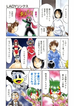 Page 415 of COMIC AUN 2006-04 Vol. 119