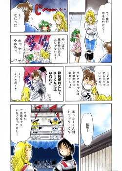 Page 416 of COMIC AUN 2006-04 Vol. 119