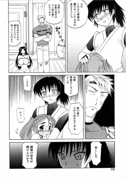 Page 73 of COMIC AUN 2006-04 Vol. 119