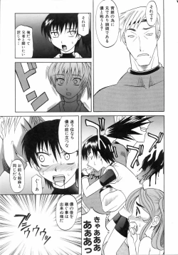 Page 76 of COMIC AUN 2006-04 Vol. 119