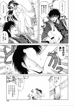 Page 80 of COMIC AUN 2006-04 Vol. 119