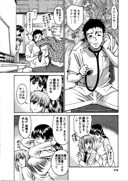 Page 115 of Hitomi no Karte 3