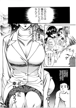 Page 117 of Hitomi no Karte 3