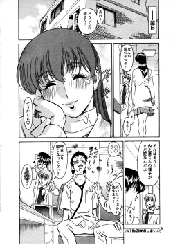 Page 129 of Hitomi no Karte 3