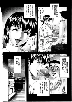 Page 133 of Hitomi no Karte 3
