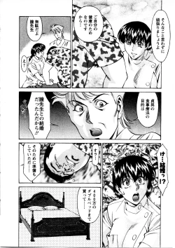 Page 135 of Hitomi no Karte 3