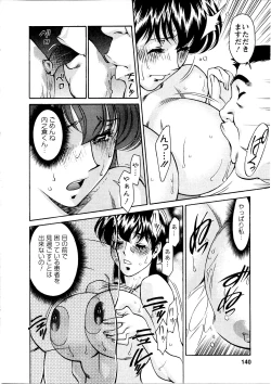 Page 141 of Hitomi no Karte 3