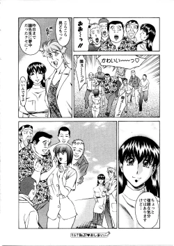 Page 149 of Hitomi no Karte 3