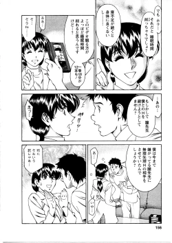 Page 157 of Hitomi no Karte 3