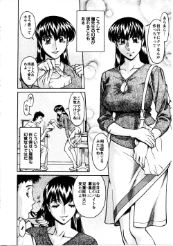Page 15 of Hitomi no Karte 3