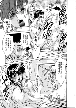 Page 166 of Hitomi no Karte 3