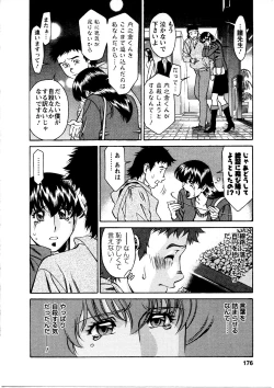 Page 177 of Hitomi no Karte 3