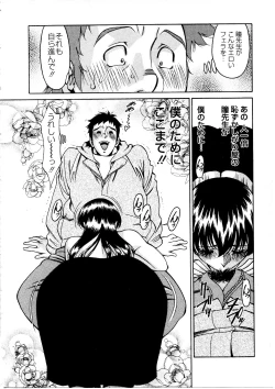 Page 181 of Hitomi no Karte 3