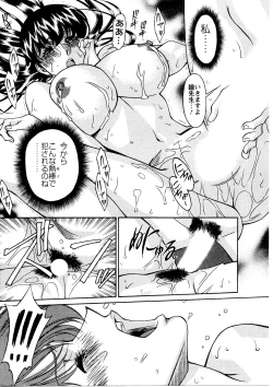 Page 186 of Hitomi no Karte 3