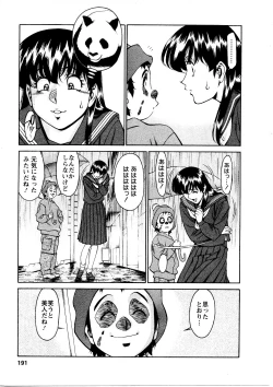 Page 192 of Hitomi no Karte 3