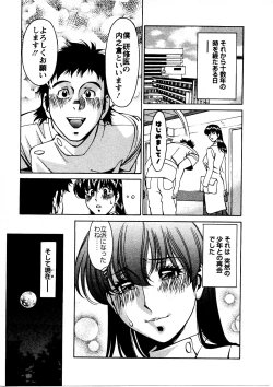 Page 196 of Hitomi no Karte 3