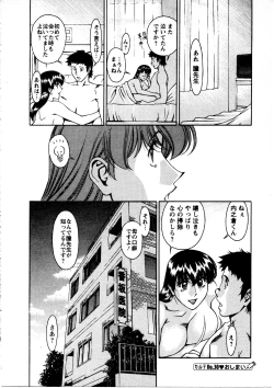 Page 207 of Hitomi no Karte 3