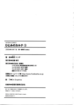 Page 210 of Hitomi no Karte 3