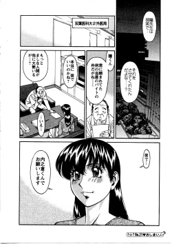 Page 29 of Hitomi no Karte 3