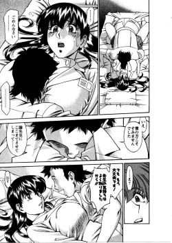 Page 40 of Hitomi no Karte 3
