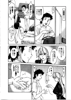 Page 57 of Hitomi no Karte 3