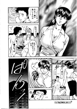 Page 69 of Hitomi no Karte 3