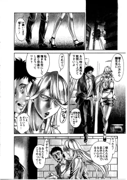 Page 73 of Hitomi no Karte 3