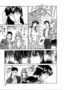 Page 74 of Hitomi no Karte 3