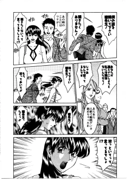 Page 75 of Hitomi no Karte 3