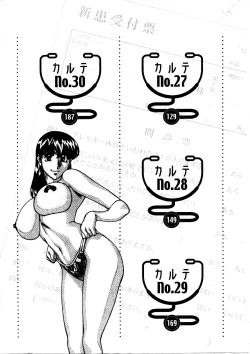 Page 8 of Hitomi no Karte 3