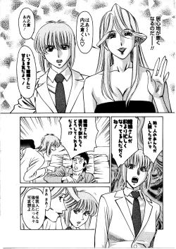 Page 95 of Hitomi no Karte 3
