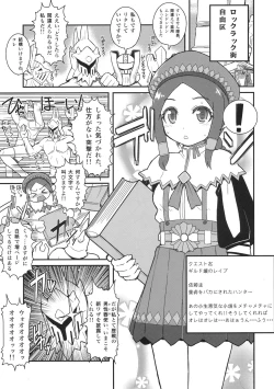 Page 19 of Suteki Kanbanmusume.