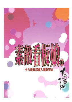 Page 2 of Suteki Kanbanmusume.