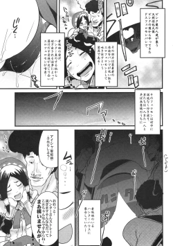Page 7 of Suteki Kanbanmusume.