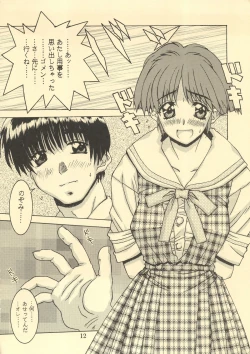 Page 11 of TRUE LOVE MAGIC FIRST STEP 1.2