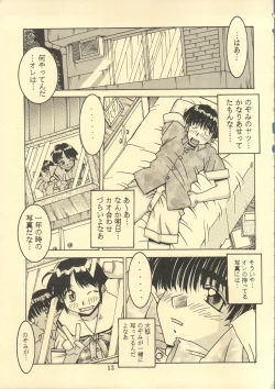 Page 12 of TRUE LOVE MAGIC FIRST STEP 1.2