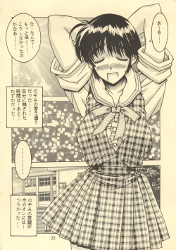 Page 21 of TRUE LOVE MAGIC FIRST STEP 1.2