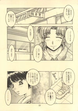 Page 22 of TRUE LOVE MAGIC FIRST STEP 1.2