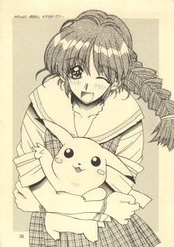 Page 25 of TRUE LOVE MAGIC FIRST STEP 1.2