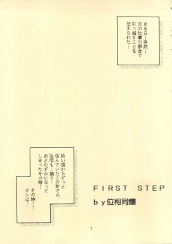 Page 6 of TRUE LOVE MAGIC FIRST STEP 1.2