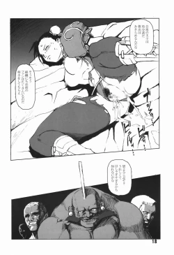 Page 17 of Fight For The No Future BB