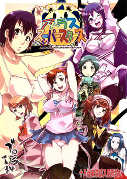 (C76) [Bronco Hitoritabi (Uchi-Uchi Keyaki)] Atlus Super Stars (Persona)