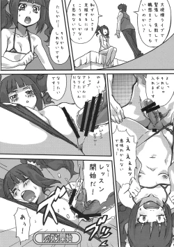 Page 20 of Subarashii Sekai