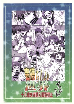 Page 2 of Subarashii Sekai