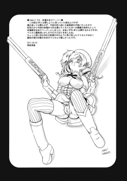 Page 25 of Kyoukoso Mami-san no Pansuto Yaburitai + Paper