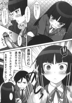 Page 13 of Ore no Imouto no Otatomo to Seikoui Suru Wake ga Nai