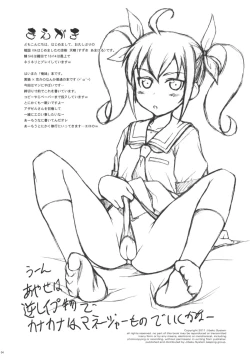 Page 3 of Ore no Imouto no Otatomo to Seikoui Suru Wake ga Nai