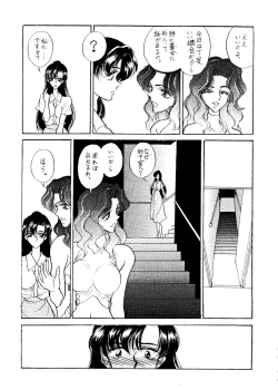 Page 24 of Setsuna Sensei 2